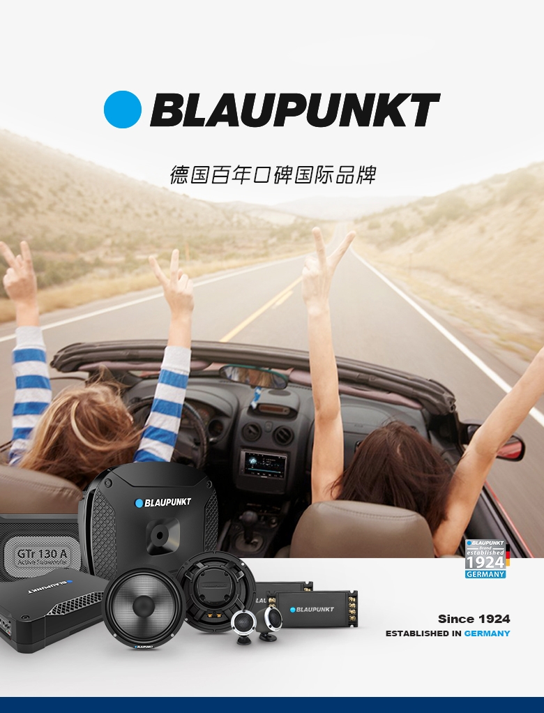 德國(guó)（藍(lán)寶BLAUPUNKT）GTx 1662 TY豐田專用衕軸喇叭