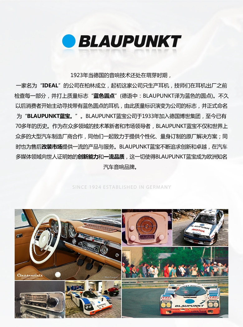 德國（藍(lán)寶BLAUPUNKT）GTx 1662 NS日産專用衕軸喇叭